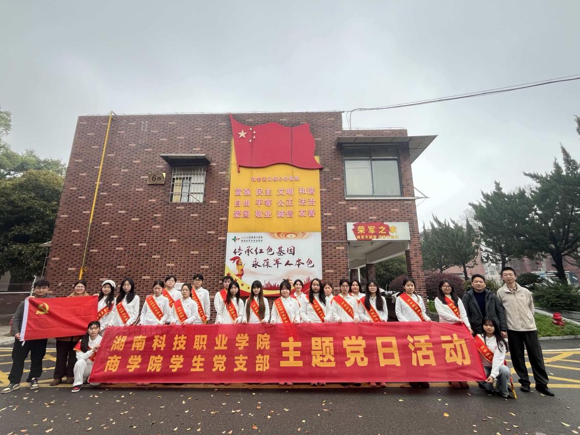 倾听荣军故事，传承志愿初心 ——tyc7111cc太阳成集团学生党支部赴省荣军抚优医院 开展主题党日志愿服务活动